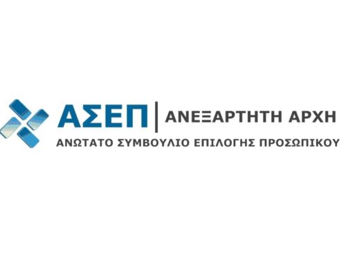 Προκήρυξη 9Κ/2022 του ΑΣΕΠ (Φ.Ε.Κ. 78/τ. Α.Σ.Ε.Π./7.12.2022)