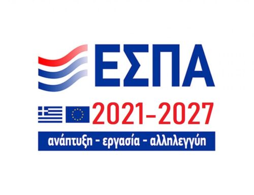 Πρόγραμμα επιχορήγησης επιχειρηματικών πρωτοβουλιών νέων ελεύθερων επαγγελματιών ηλικίας 18 έως 29 ετών με έμφαση στην ψηφιακή οικονομία